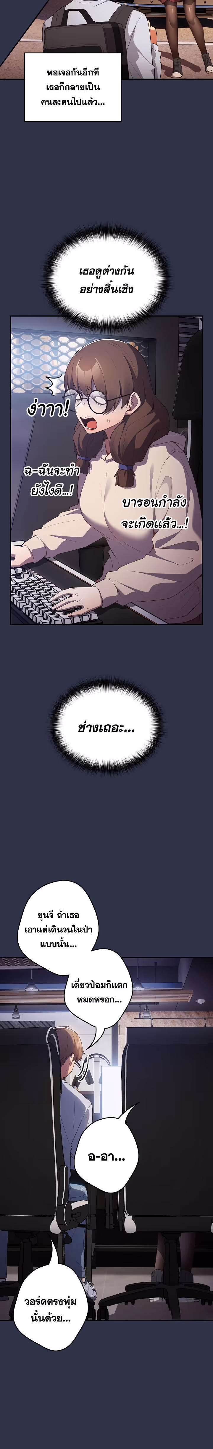 หน้าที่ 15 ของ Thats Not How You Do It ตอนที่ 38