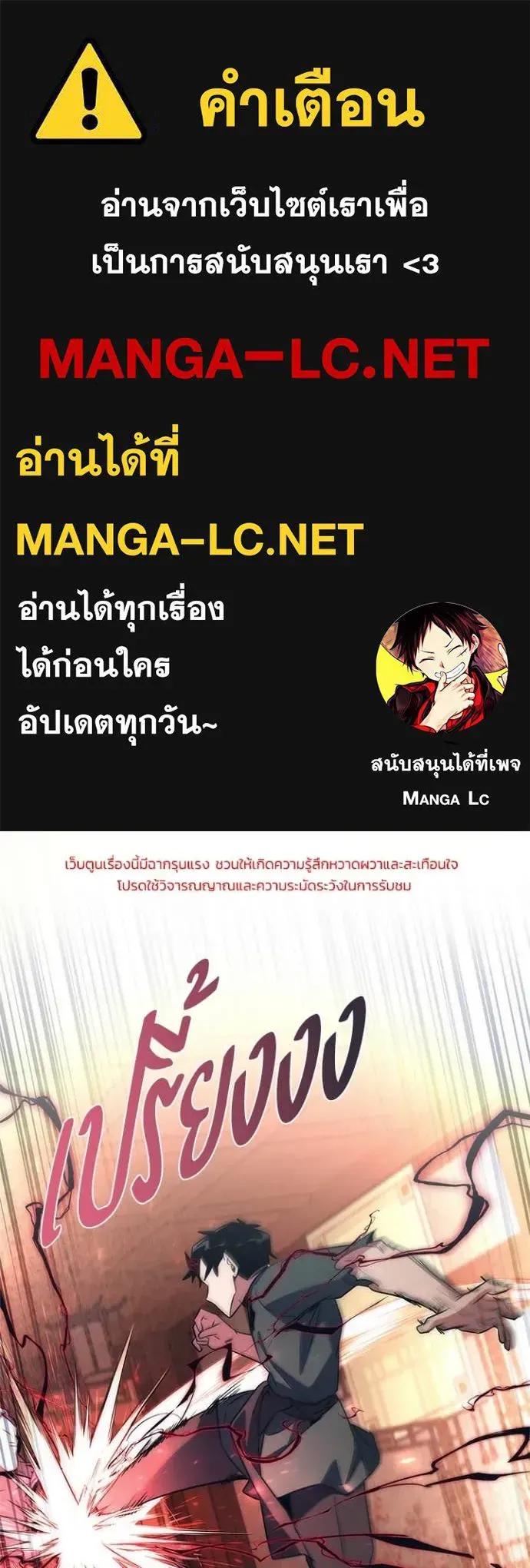 หน้าที่ 1 ของ Night of the Ogre ตอนที่ 73