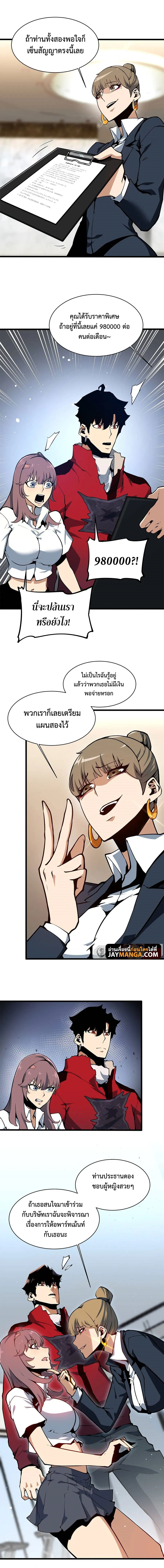 หน้าที่ 10 ของ Resurrection, I am Lu Bu ตอนที่ 6