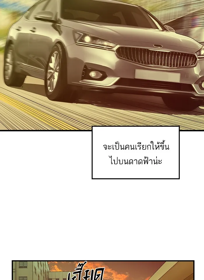 หน้าที่ 71 ของ weak hero ตอนที่ 33