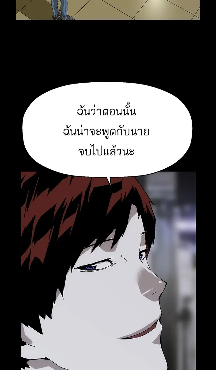 หน้าที่ 11 ของ weak hero ตอนที่ 150