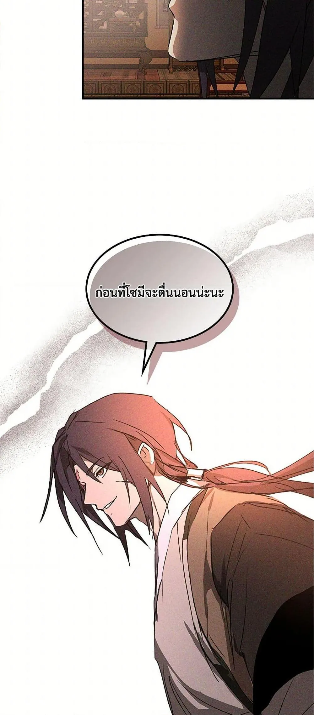 หน้าที่ 17 ของ Chronicles Of The Martial God’s Return ตอนที่ 113