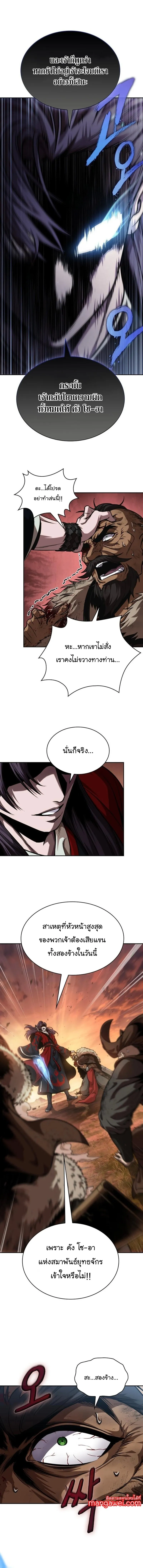 หน้าที่ 8 ของ Nano Machine ตอนที่ 248