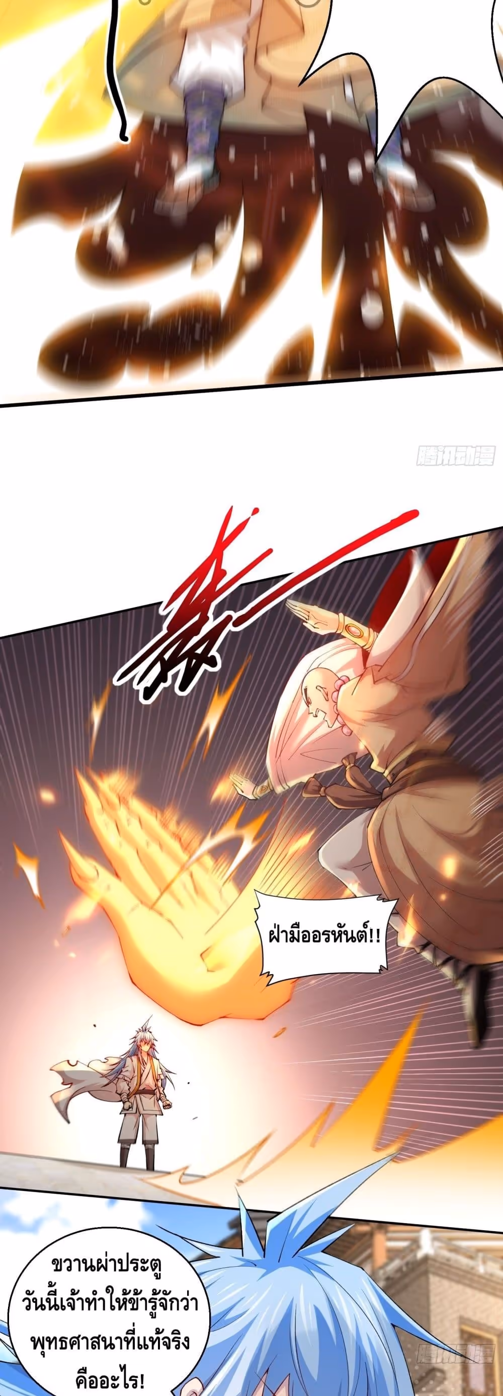 หน้าที่ 35 ของ Invincible at The Start ตอนที่ 25