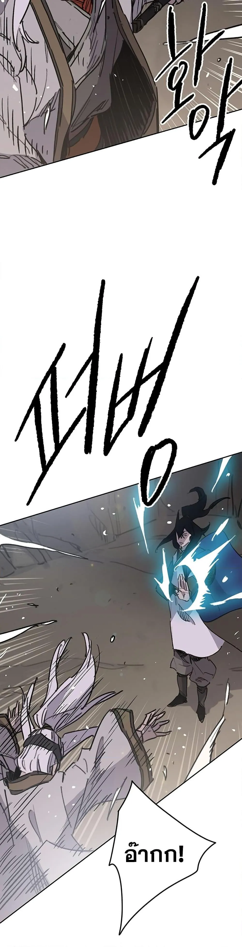 หน้าที่ 33 ของ The Undefeatable Swordsman ตอนที่ 150