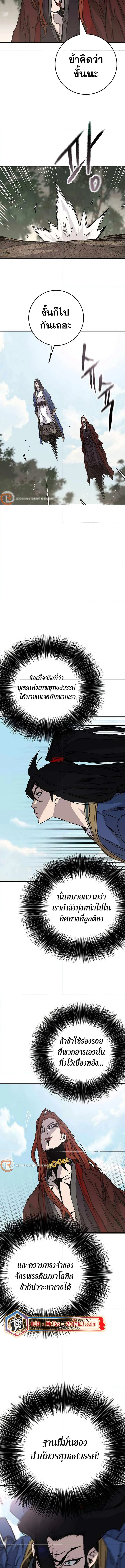 หน้าที่ 12 ของ The Undefeatable Swordsman ตอนที่ 215