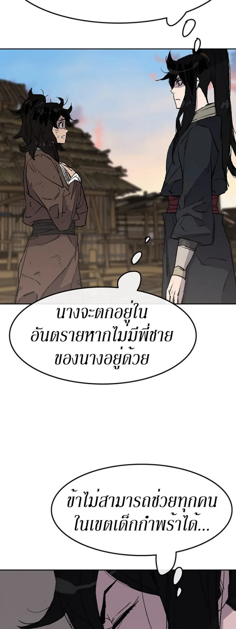 หน้าที่ 6 ของ The Undefeatable Swordsman ตอนที่ 46