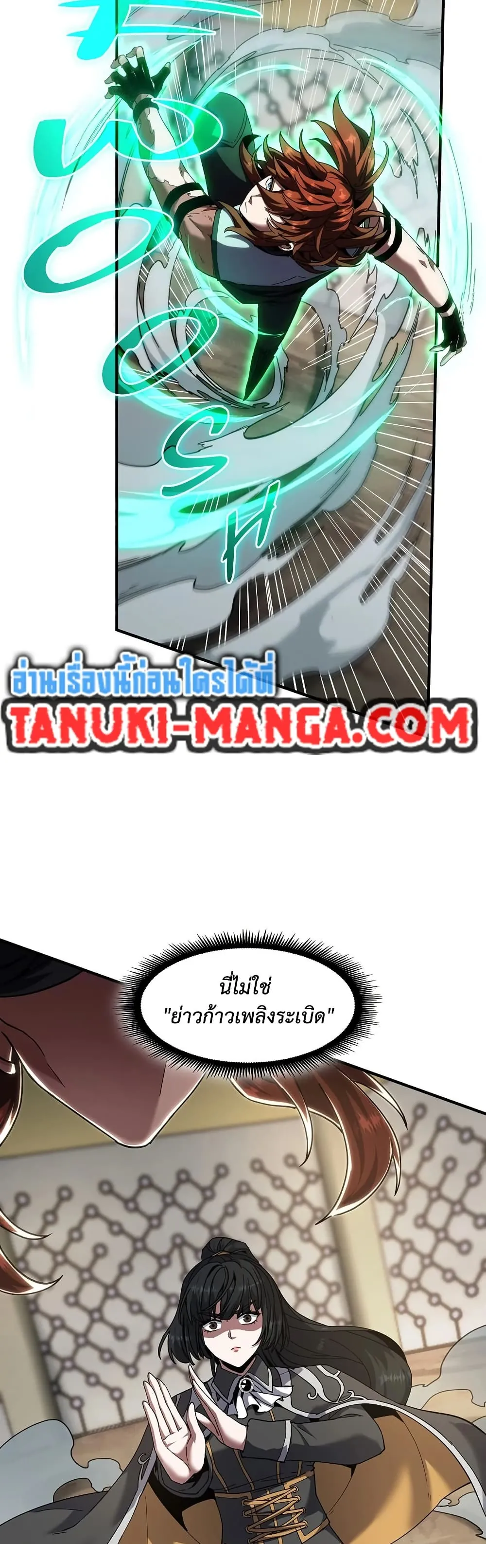 หน้าที่ 14 ของ The Beginning After the End ตอนที่ 223