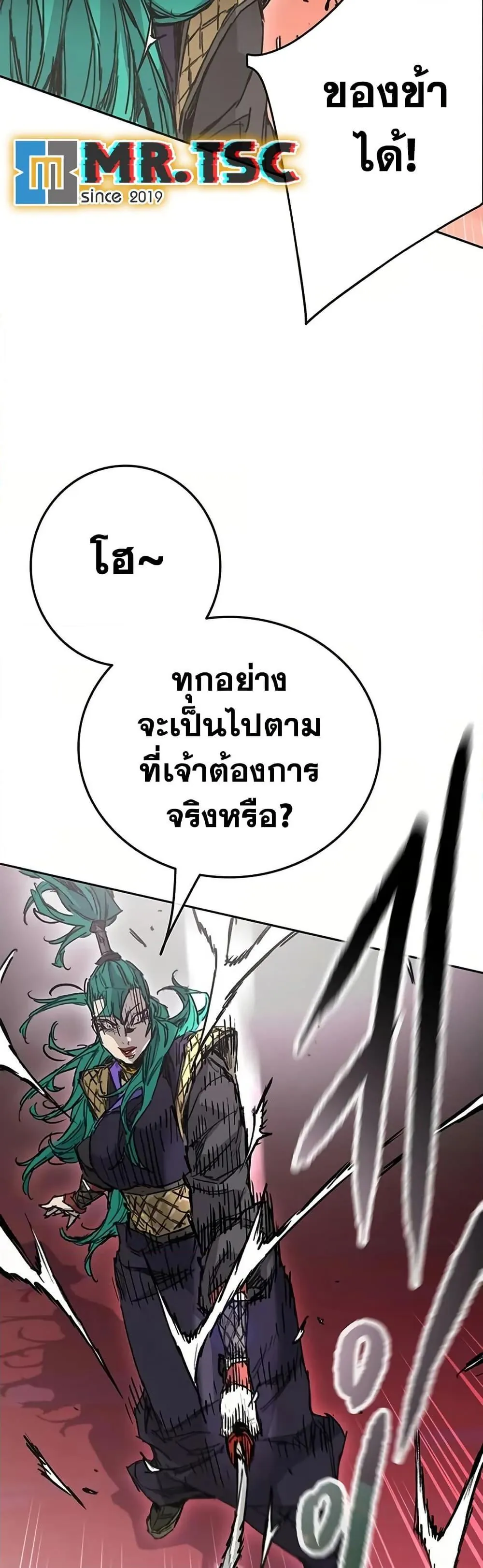 หน้าที่ 22 ของ The Undefeatable Swordsman ตตอนที่ 235