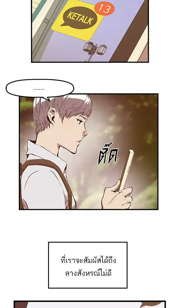 หน้าที่ 39 ของ weak hero ตอนที่ 33