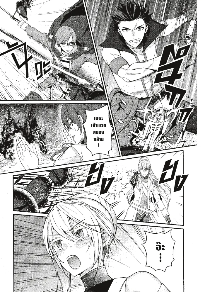 หน้าที่ 15 ของ Otome Game Sekai Wa Mob Ni Kibishii Sekai Desu ตอนที่ 6