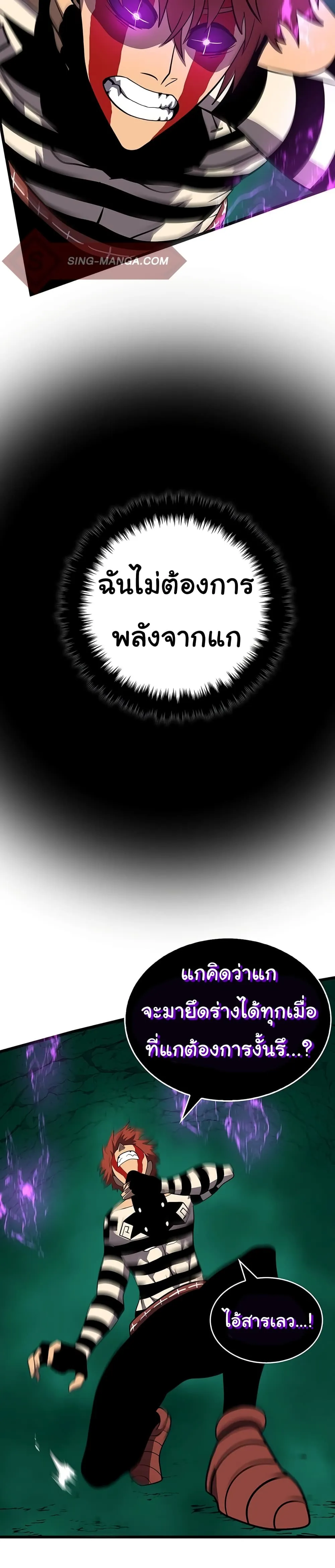หน้าที่ 38 ของ God Game ตอนที่ 34