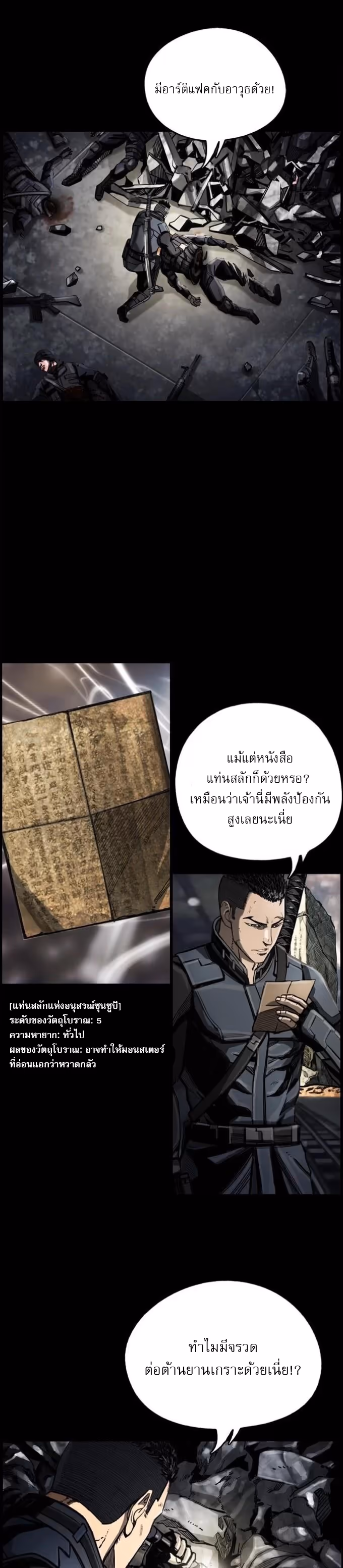 หน้าที่ 26 ของ The First Hunter ตอนที่ 19