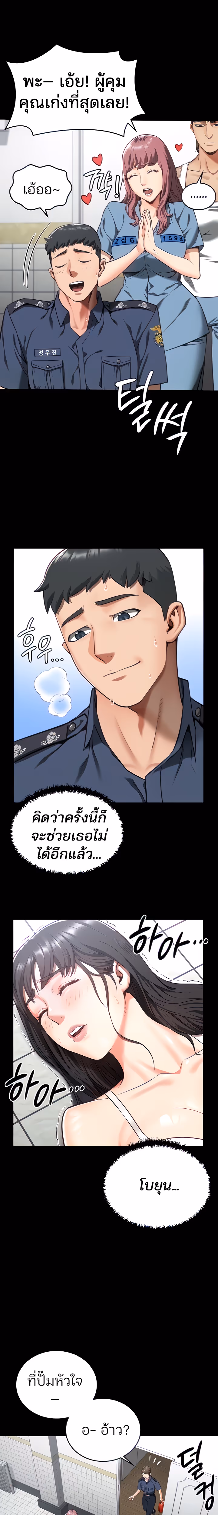 หน้าที่ 5 ของ Locked Up ตอนที่ 8