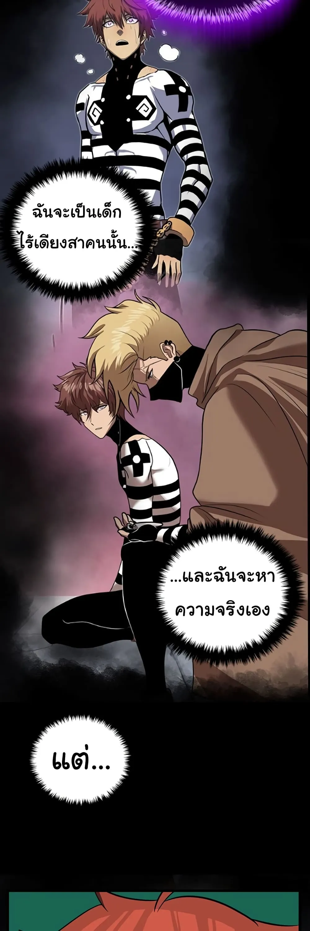 หน้าที่ 40 ของ God Game ตอนที่ 34