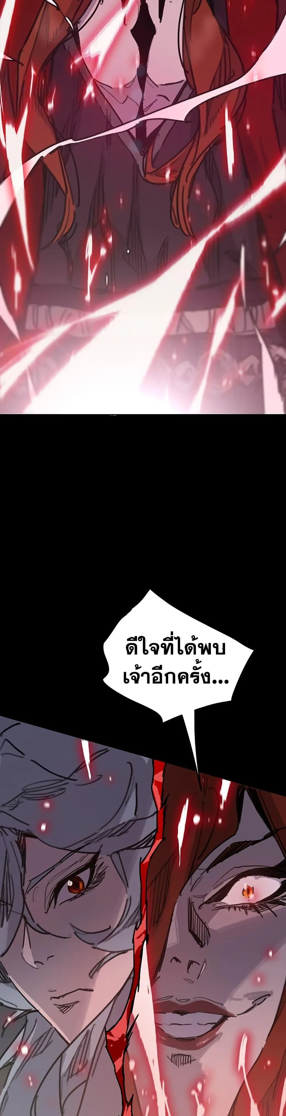 หน้าที่ 48 ของ The Undefeatable Swordsman ตอนที่ 150