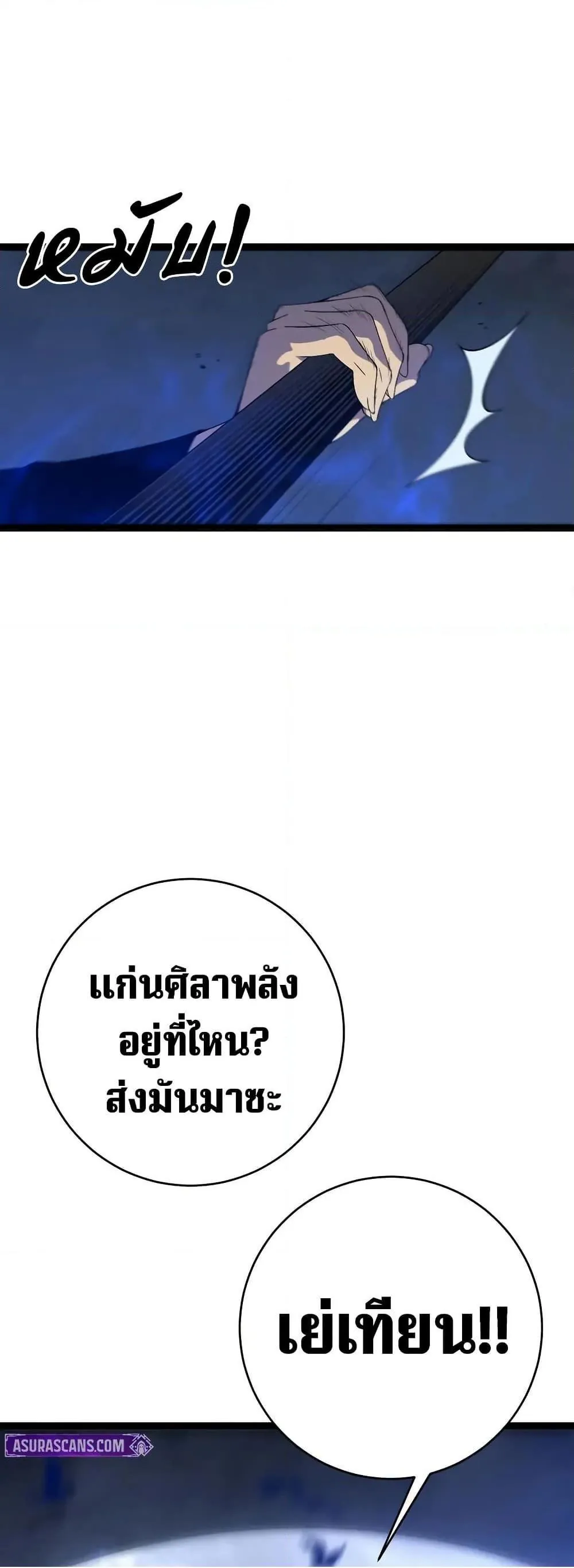 หน้าที่ 48 ของ I Copy Talents ตอนที่ 100
