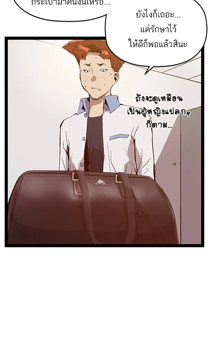 หน้าที่ 34 ของ weak hero ตอนที่ 74