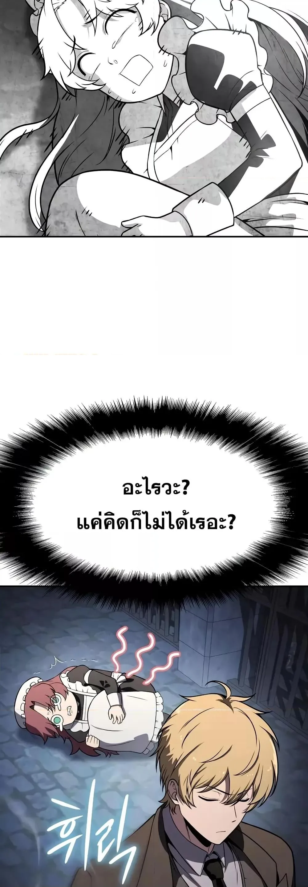 หน้าที่ 56 ของ The Knight King Who Returned with a God ตอนที่ 112