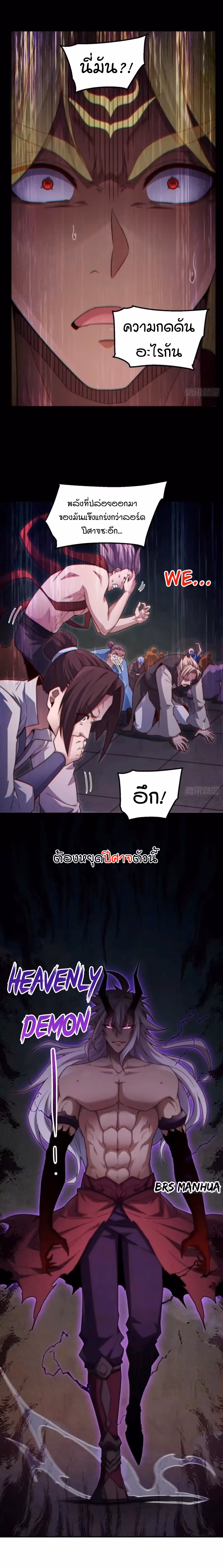 หน้าที่ 1 ของ Invincible at The Start ตอนที่ 76