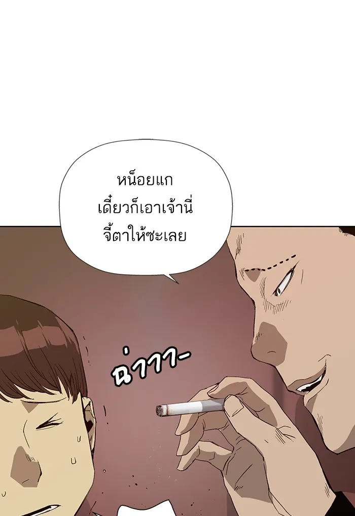 หน้าที่ 14 ของ weak hero ตอนที่ 188