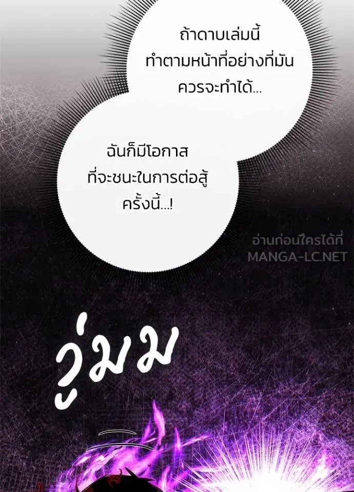 หน้าที่ 103 ของ Night of the Ogre ตอนที่ 74