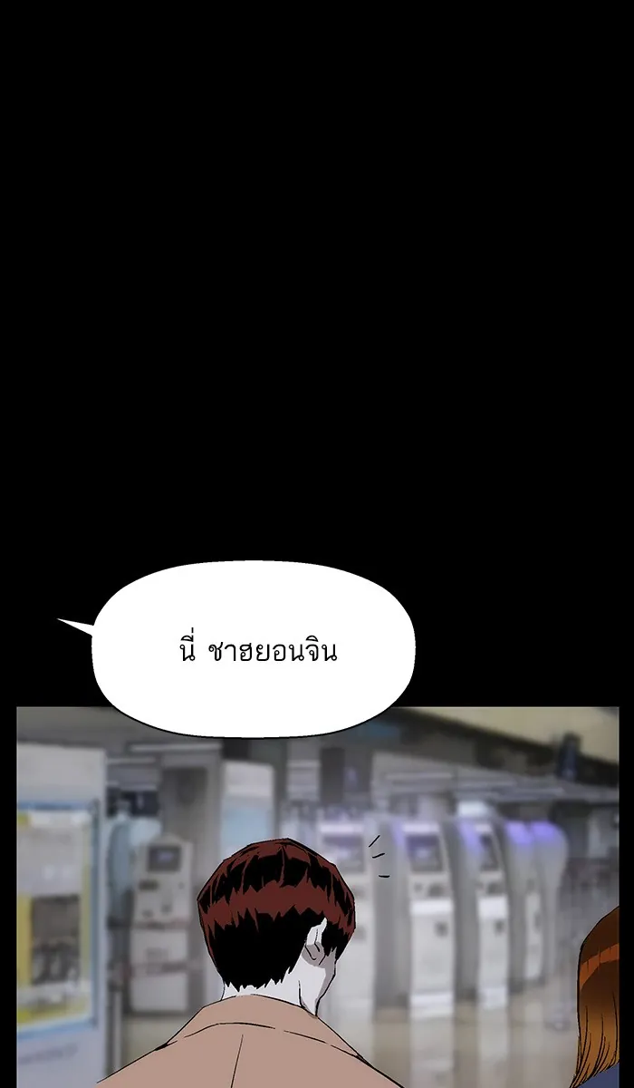 หน้าที่ 7 ของ weak hero ตอนที่ 150