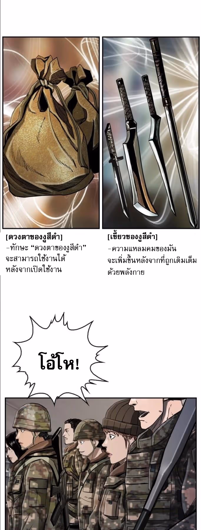 หน้าที่ 25 ของ The First Hunter ตอนที่ 17
