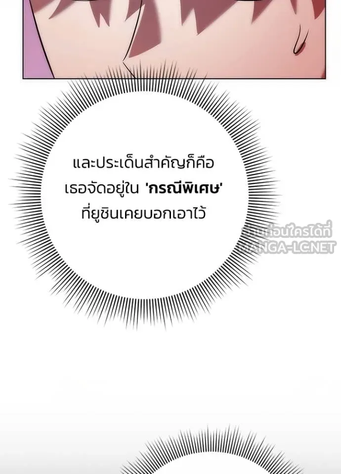 หน้าที่ 102 ของ Night of the Ogre ตอนที่ 74