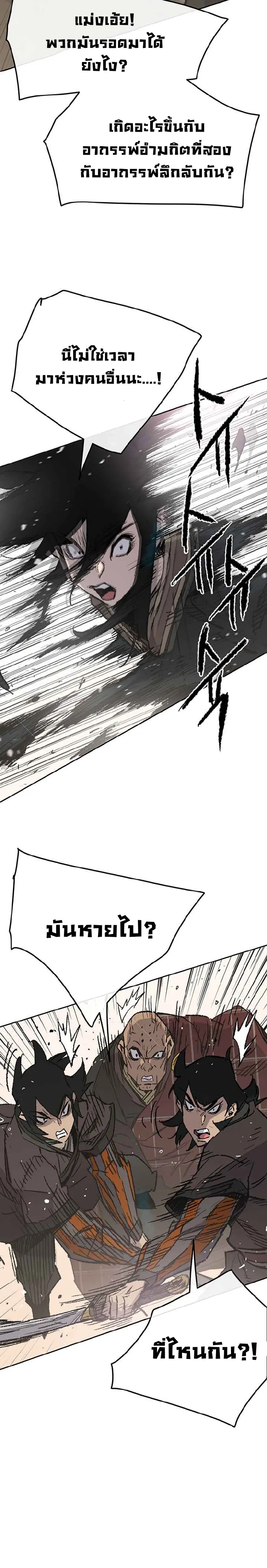 หน้าที่ 4 ของ The Undefeatable Swordsman ตอนที่ 69
