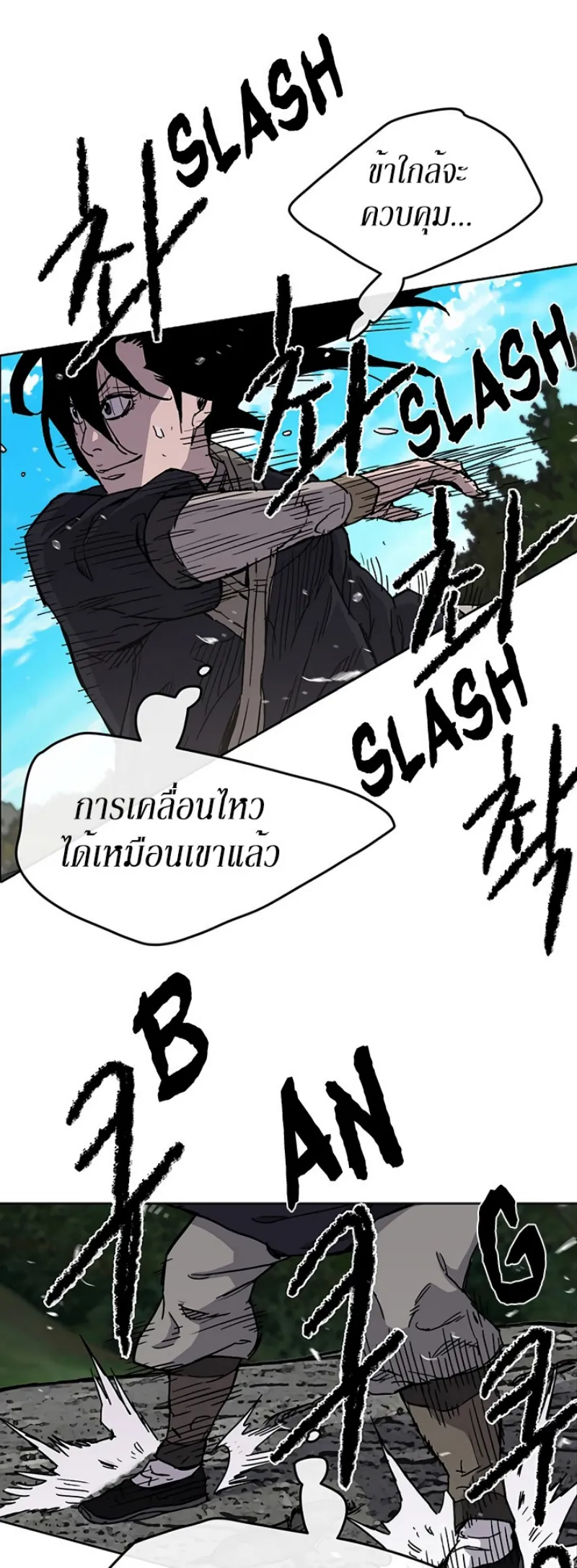 หน้าที่ 48 ของ The Undefeatable Swordsman ตอนที่ 9