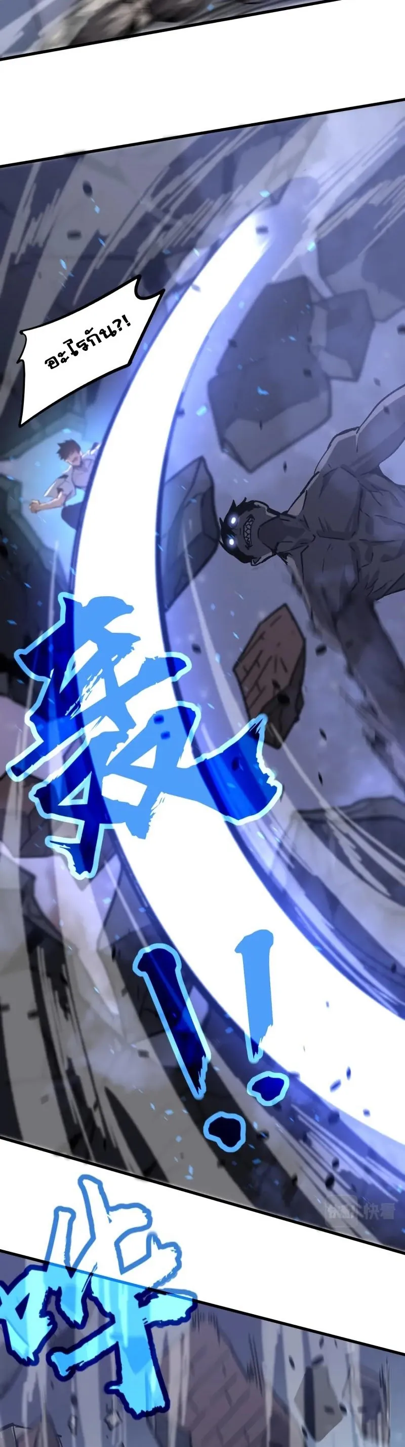 หน้าที่ 21 ของ Super Evolution ตอนที่ 95