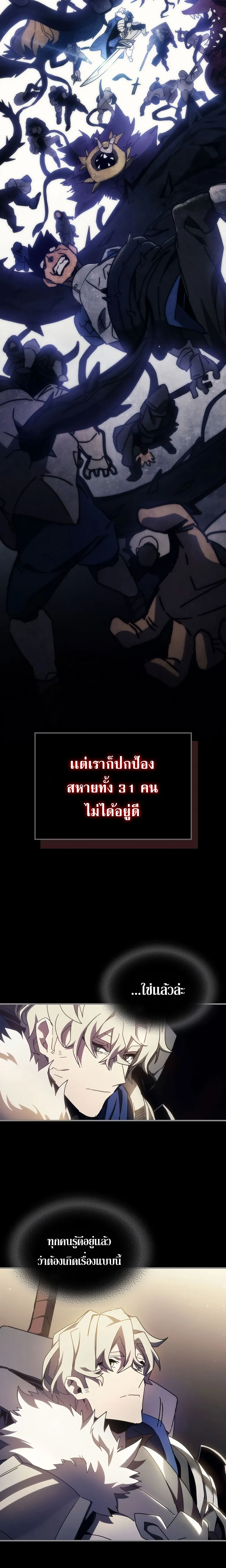 หน้าที่ 6 ของ Mr Devourer Please Act Like a Final Boss ตอนที่ 0