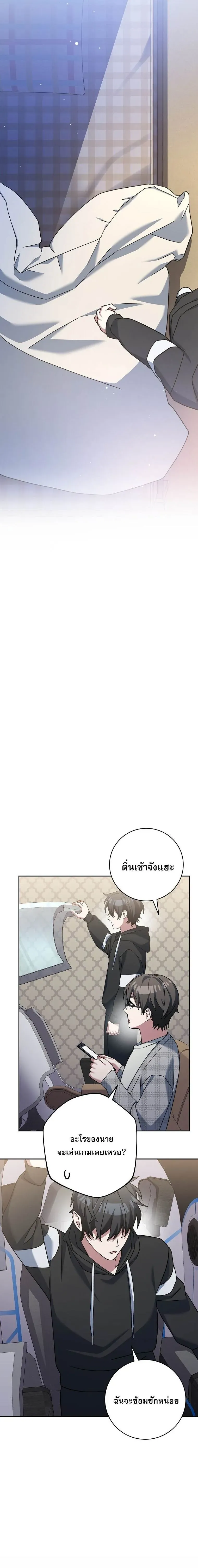 หน้าที่ 9 ของ Genius Archer’s Streaming ตอนที่ 69