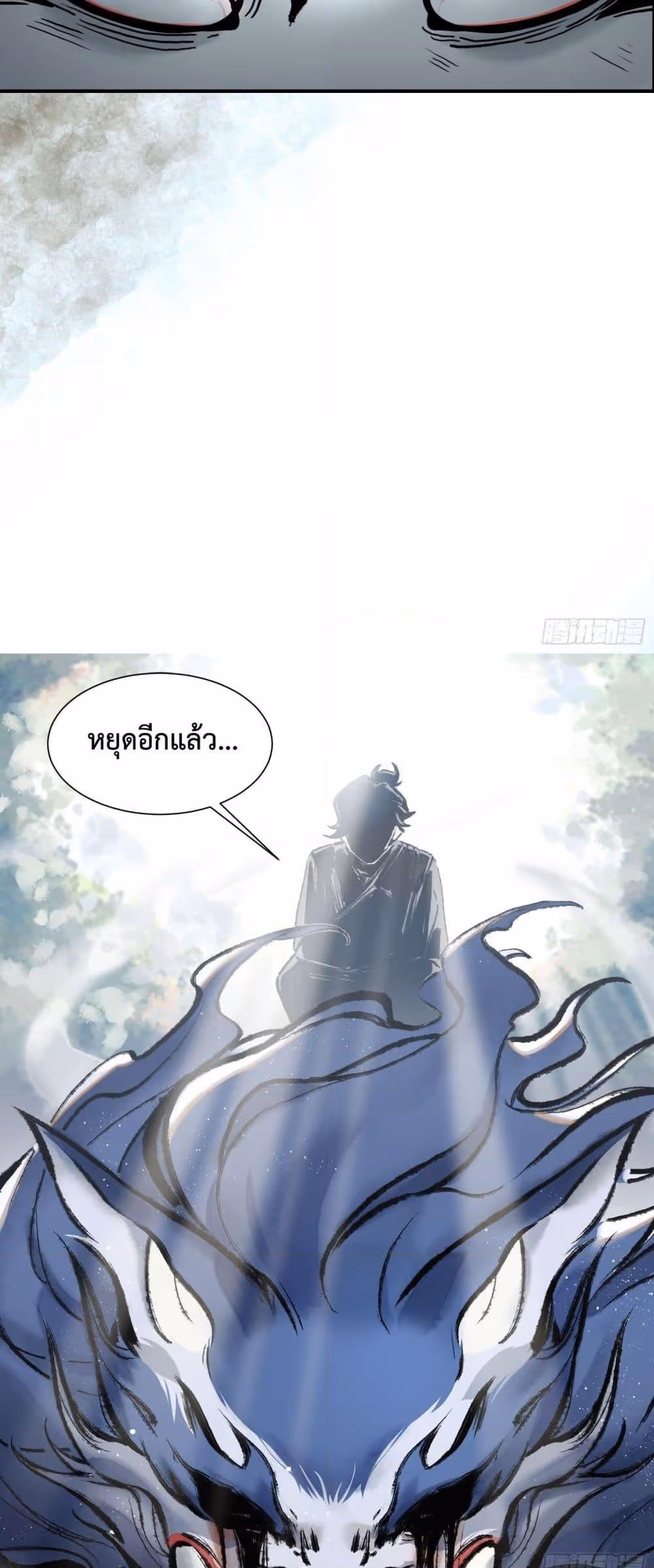 หน้าที่ 12 ของ A Thought Of Freedom ตอนที่ 1