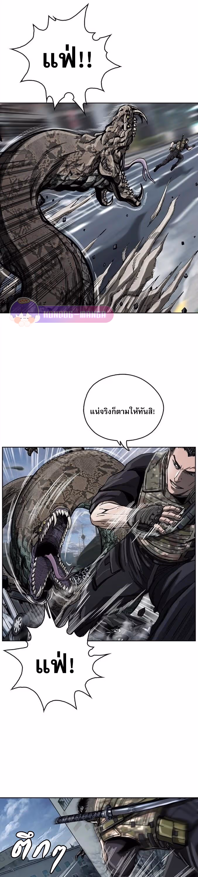 หน้าที่ 14 ของ The First Hunter ตอนที่ 14