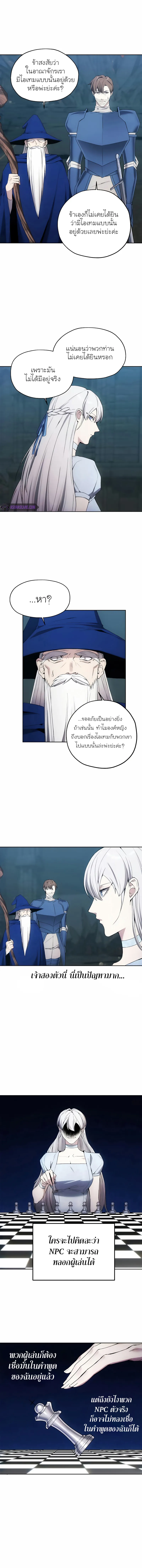 หน้าที่ 8 ของ How to Live as a Villain ตอนที่ 21
