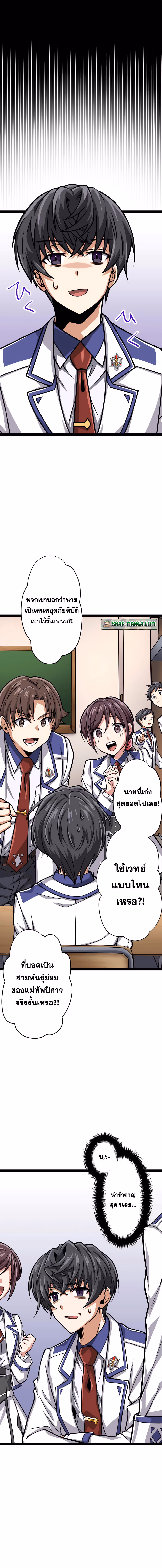 หน้าที่ 16 ของ Magic Level 99990000 All-Attribute Great Sage ตอนที่ 26