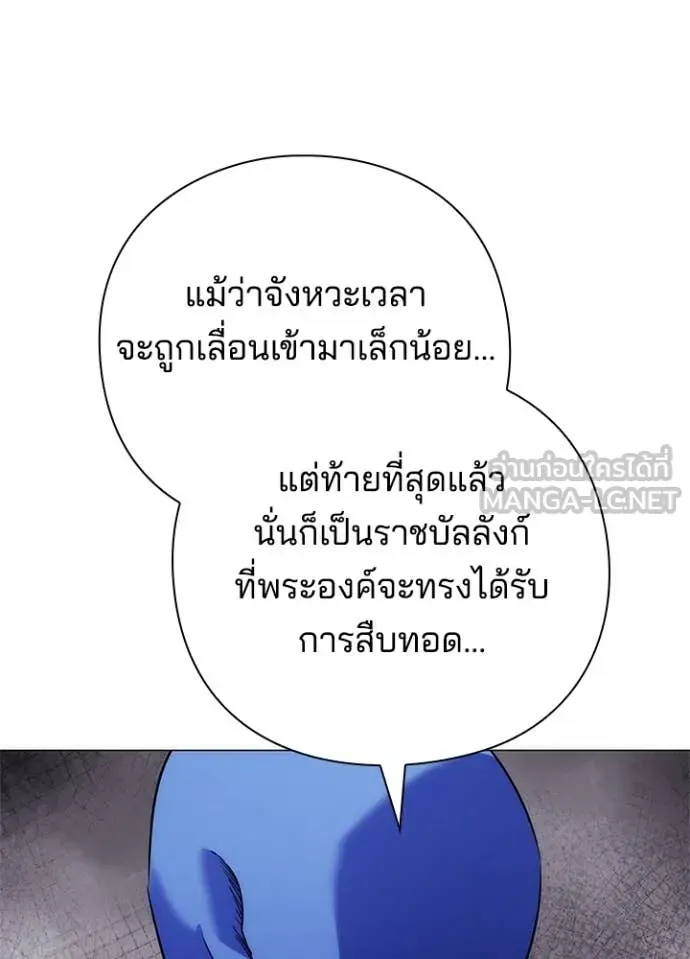 หน้าที่ 32 ของ Night of the Ogre ตอนที่ 72