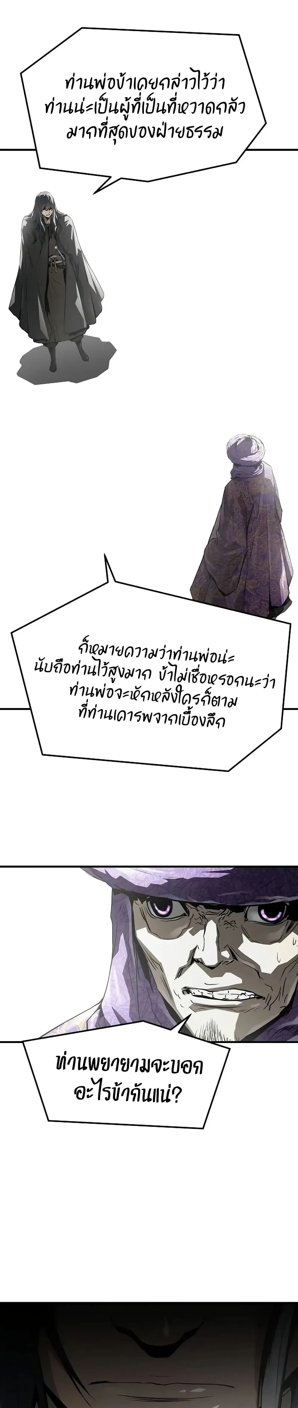 หน้าที่ 8 ของ Absolute Regression หวนคืนนิรันดร์กาล ตอนที่ 54