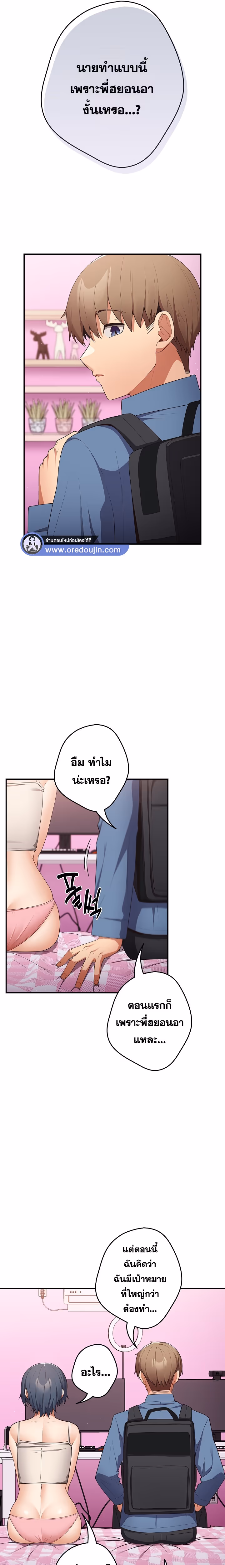 หน้าที่ 10 ของ Thats Not How You Do It ตอนที่ 37