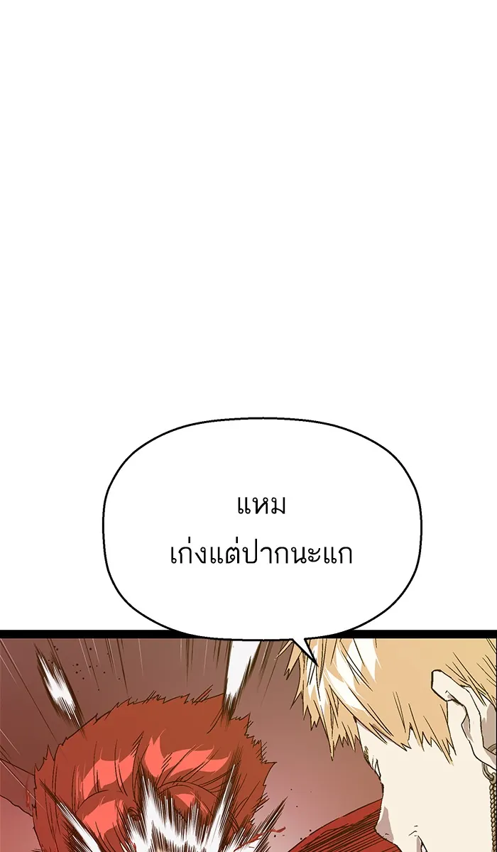 หน้าที่ 8 ของ weak hero ตอนที่ 120