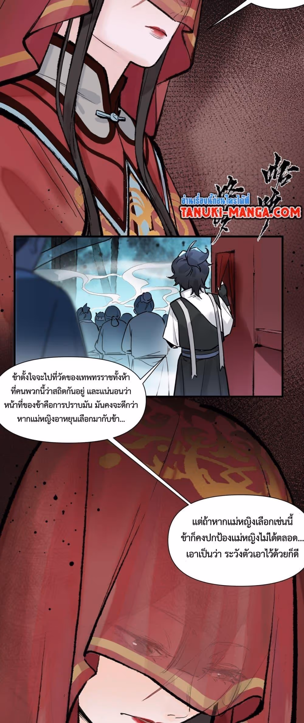 หน้าที่ 13 ของ A Thought Of Freedom ตอนที่ 3