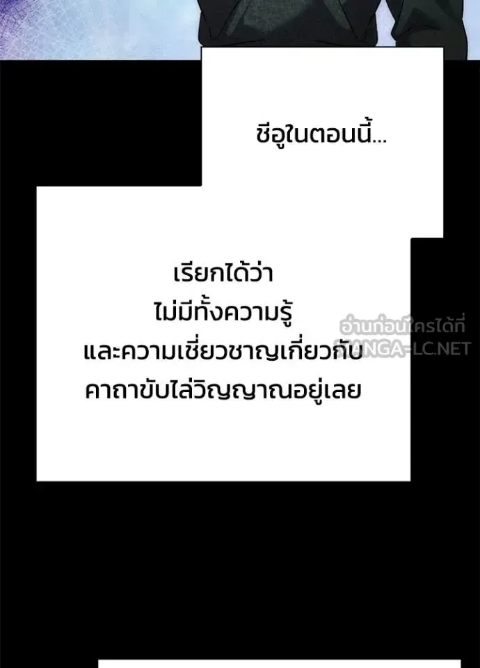 หน้าที่ 128 ของ Night of the Ogre ตอนที่ 74