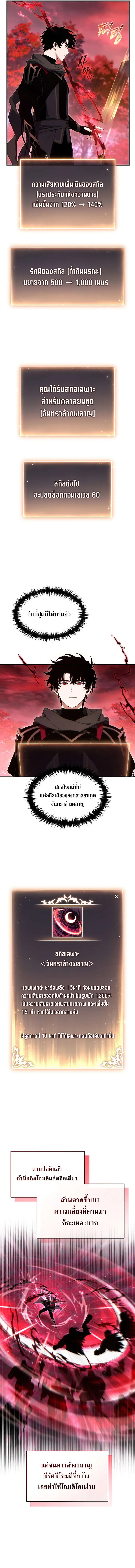 หน้าที่ 14 ของ The Max-Level Player’s 100th Regression ตอนที่ 58