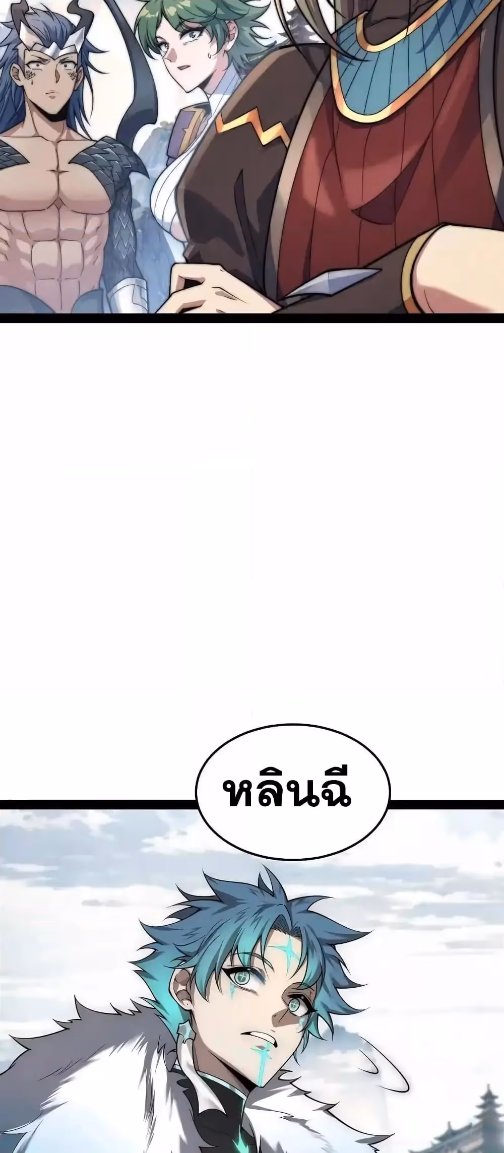 หน้าที่ 22 ของ Invincible at The Start ตอนที่ 109