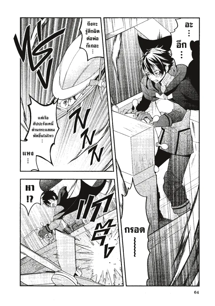 หน้าที่ 14 ของ Otome Game Sekai Wa Mob Ni Kibishii Sekai Desu ตอนที่ 2