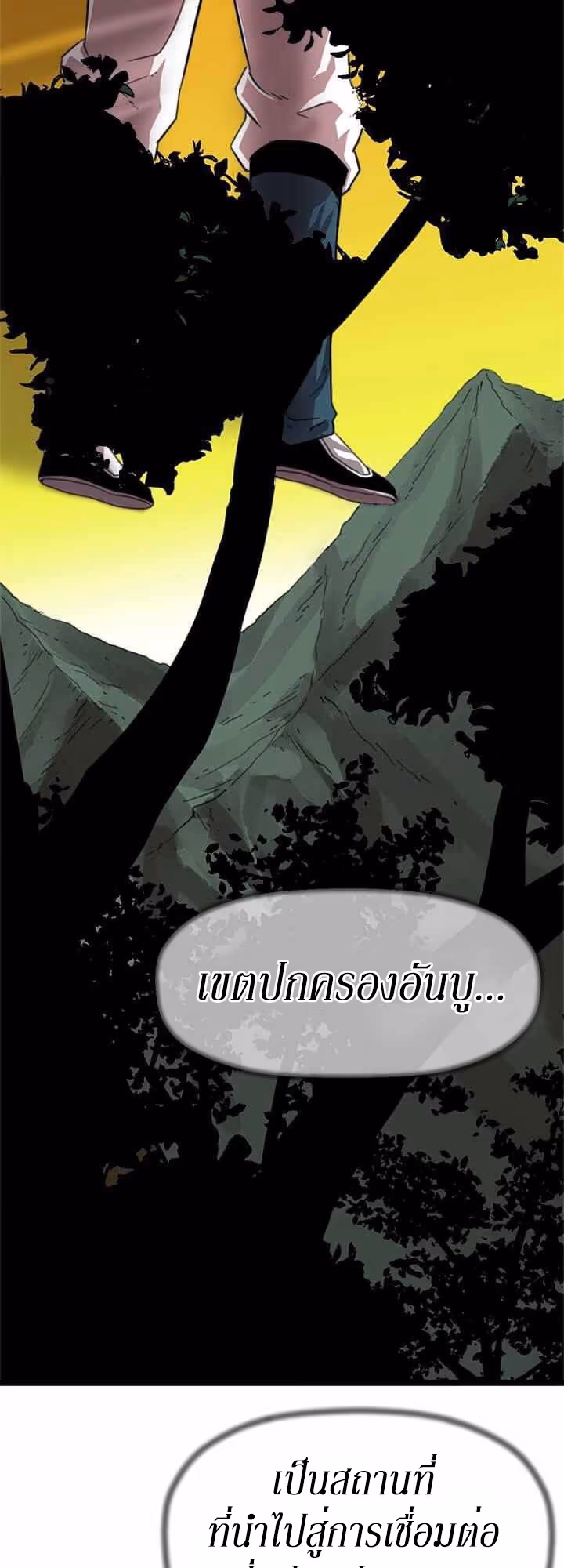 หน้าที่ 57 ของ Return of the Bachelo ตอนที่ 6