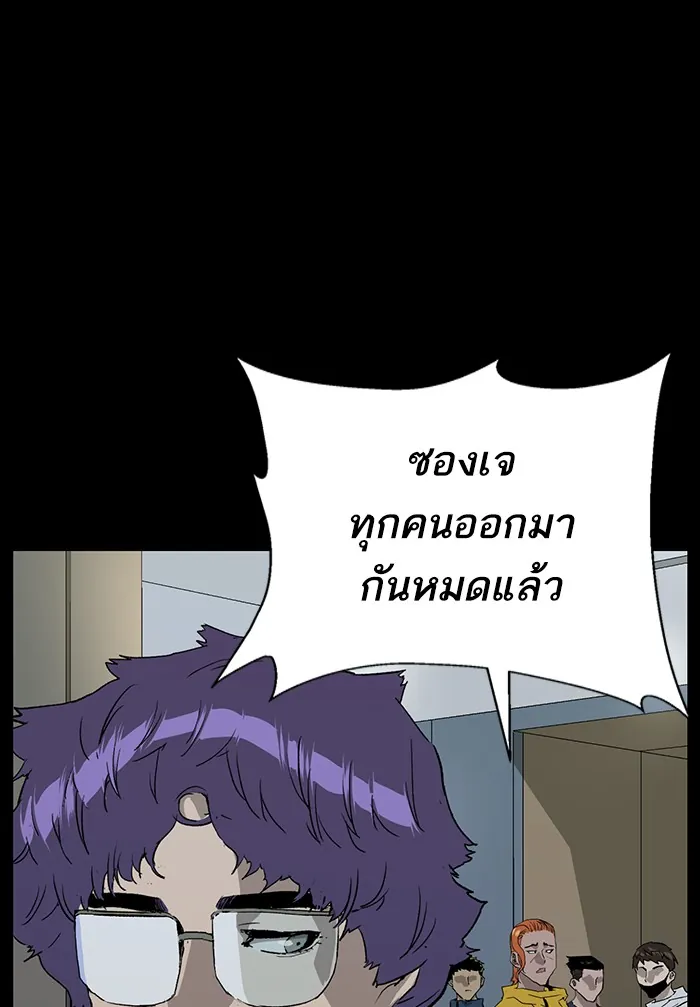 หน้าที่ 79 ของ weak hero ตอนที่ 207