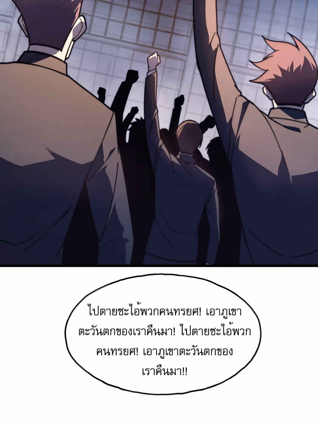 หน้าที่ 113 ของ Reborn As The Heavenly Martial Demon ตอนที่ 3
